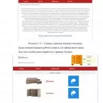 Иллюстрация №15: Создание интернет-магазина для производственной компании (Дипломные работы - Информатика).